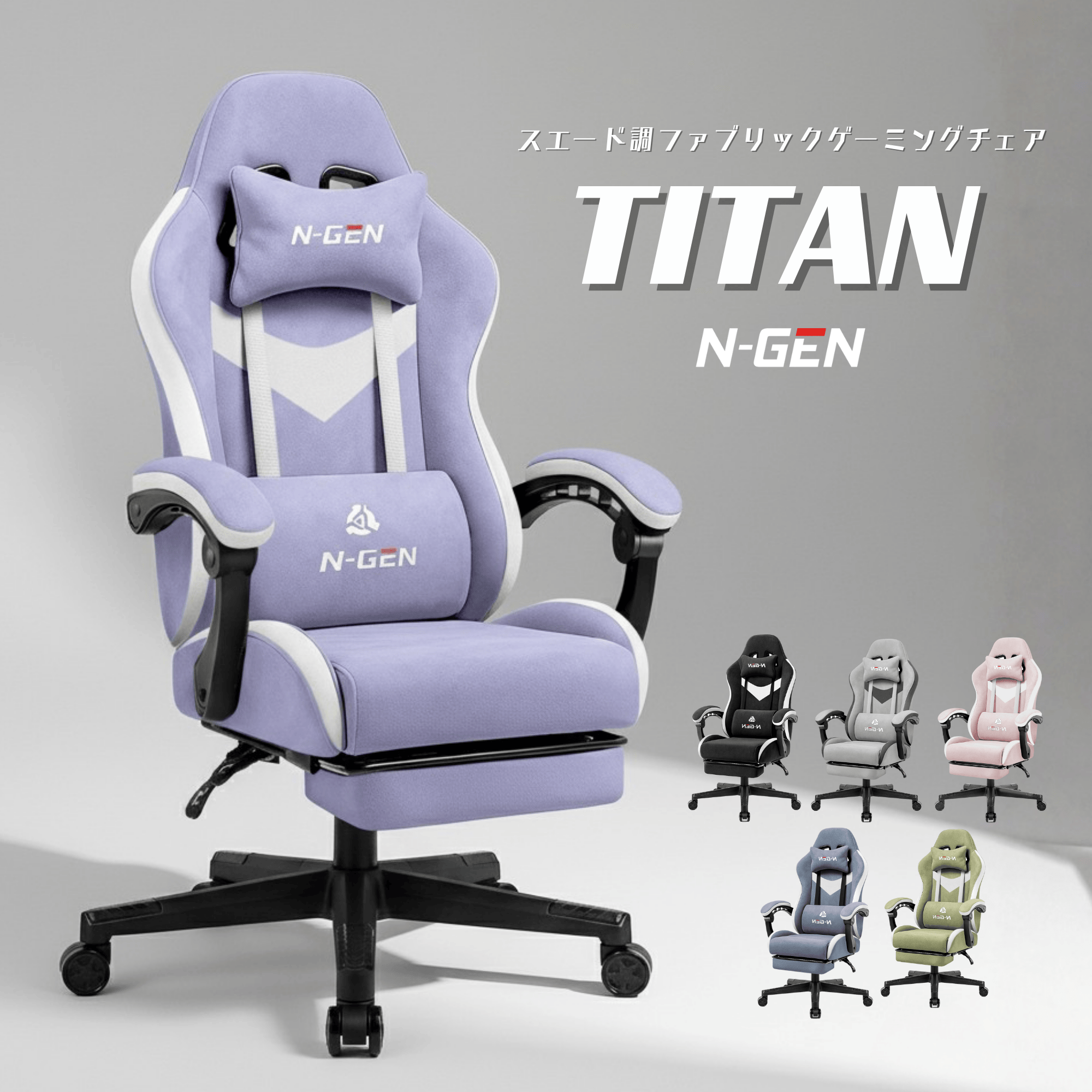TITAN_ゲーミングチェア オフィスチェア ファブリック デスクチェア TITAN_ゲーミングチェア オフィスチェア ファブリック デスクチェア
