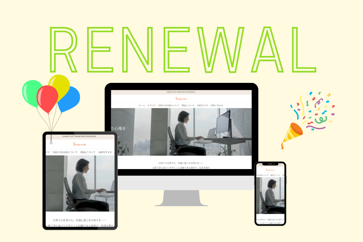 Neo Chair公式HPがリニューアル＆保証期間が1年に！