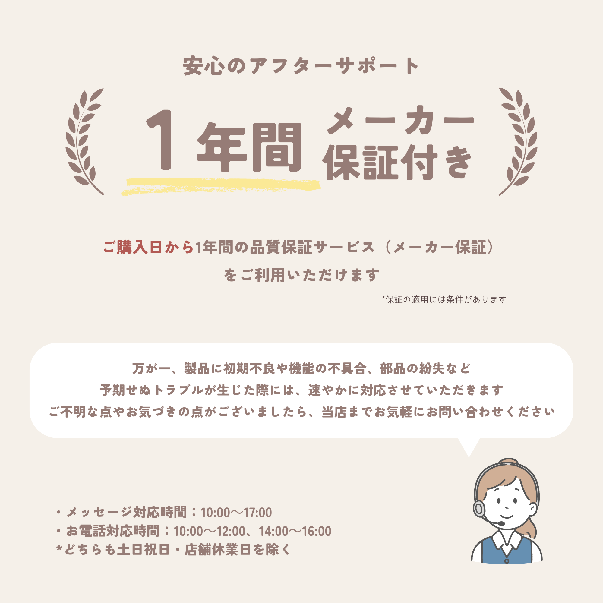 品質保証 – NEO CHAIR