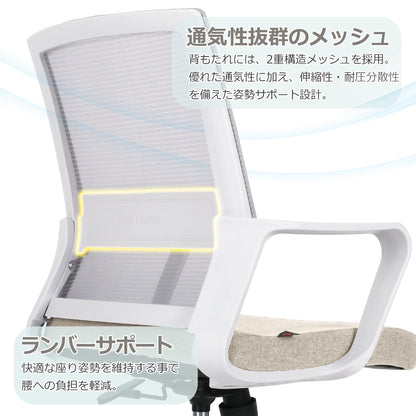 801 オフィスチェア メッシュ チェア 通気性 腰痛予防 アイボリー