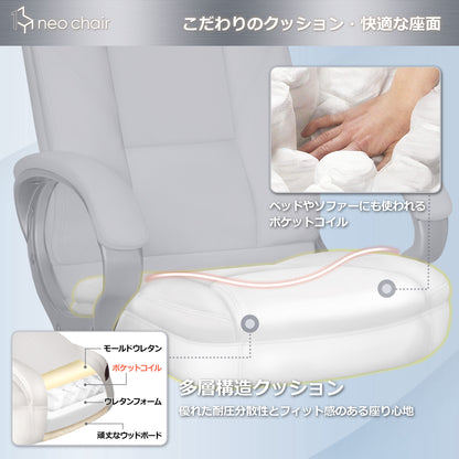 BLC 社長椅子 パソコンチェア PUレザー ハイバック ホワイト