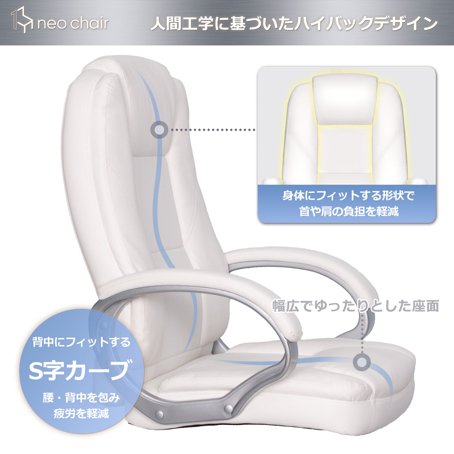 BLC 社長椅子 パソコンチェア PUレザー ハイバック ホワイト