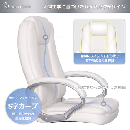 BLC 社長椅子 パソコンチェア PUレザー ハイバック ホワイト