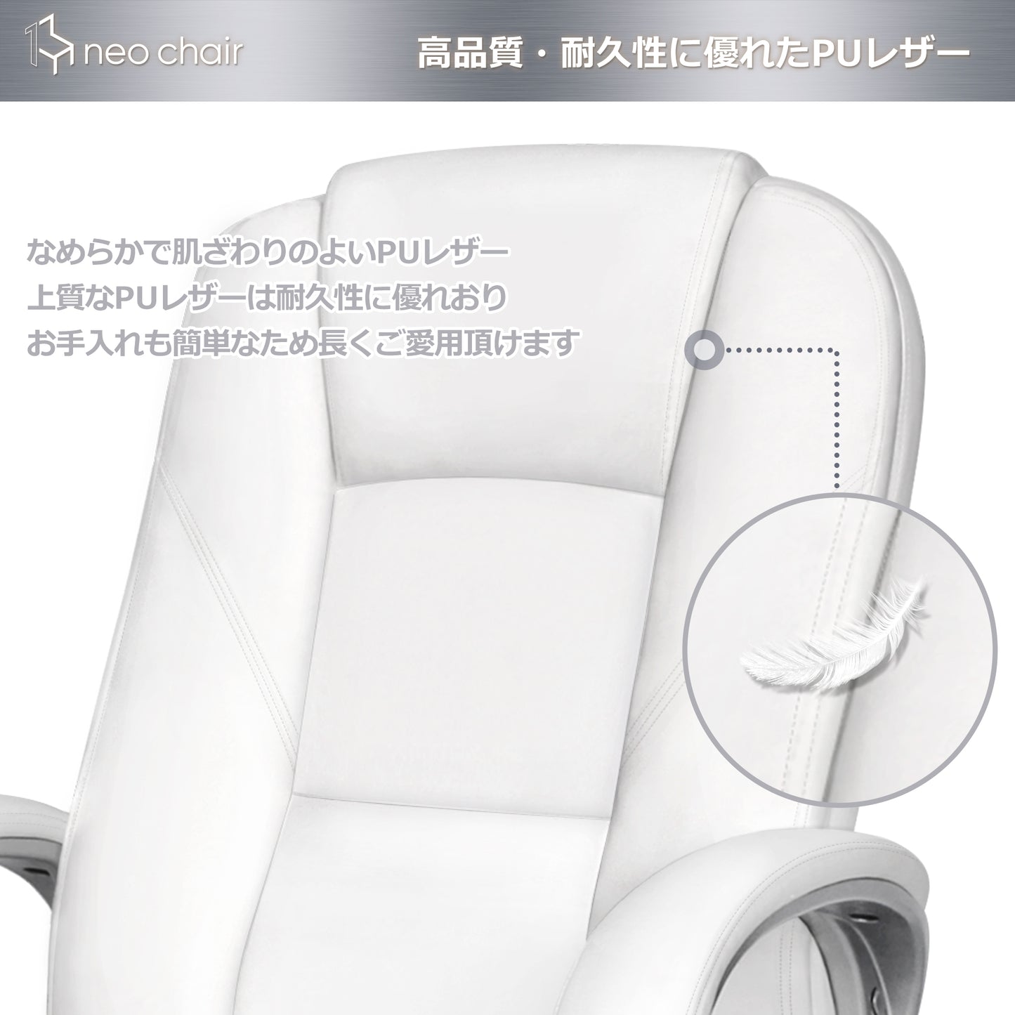 BLC 社長椅子 パソコンチェア PUレザー ハイバック ホワイト