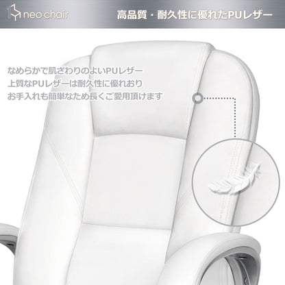 BLC 社長椅子 パソコンチェア PUレザー ハイバック ホワイト