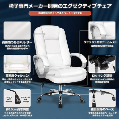 BLC 社長椅子 パソコンチェア PUレザー ハイバック ホワイト