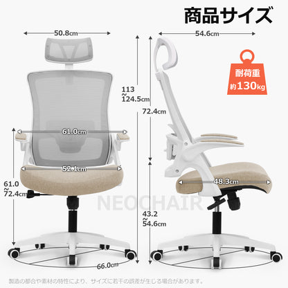 DBS-H オフィスチェア メッシュ チェア ヘッドレスト 多機能 ベージュ