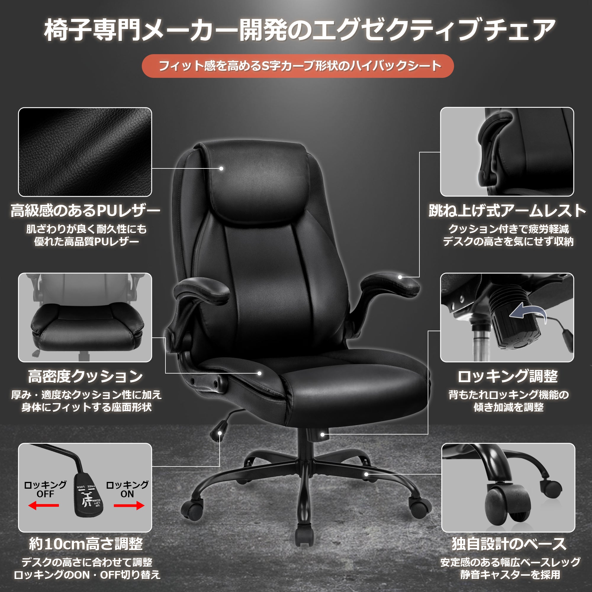 H-PAC 社長椅子 高級 オフィスチェア ワークチェア 事務椅子