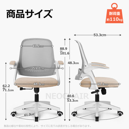 NEC オフィスチェア メッシュ チェア 省スペース 曲線デザイン ベージュ