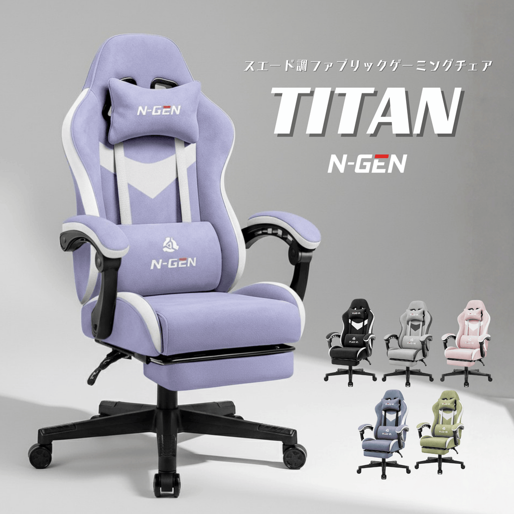 TITAN_ゲーミングチェア オフィスチェア ファブリック デスクチェア TITAN_ゲーミングチェア オフィスチェア ファブリック デスクチェア