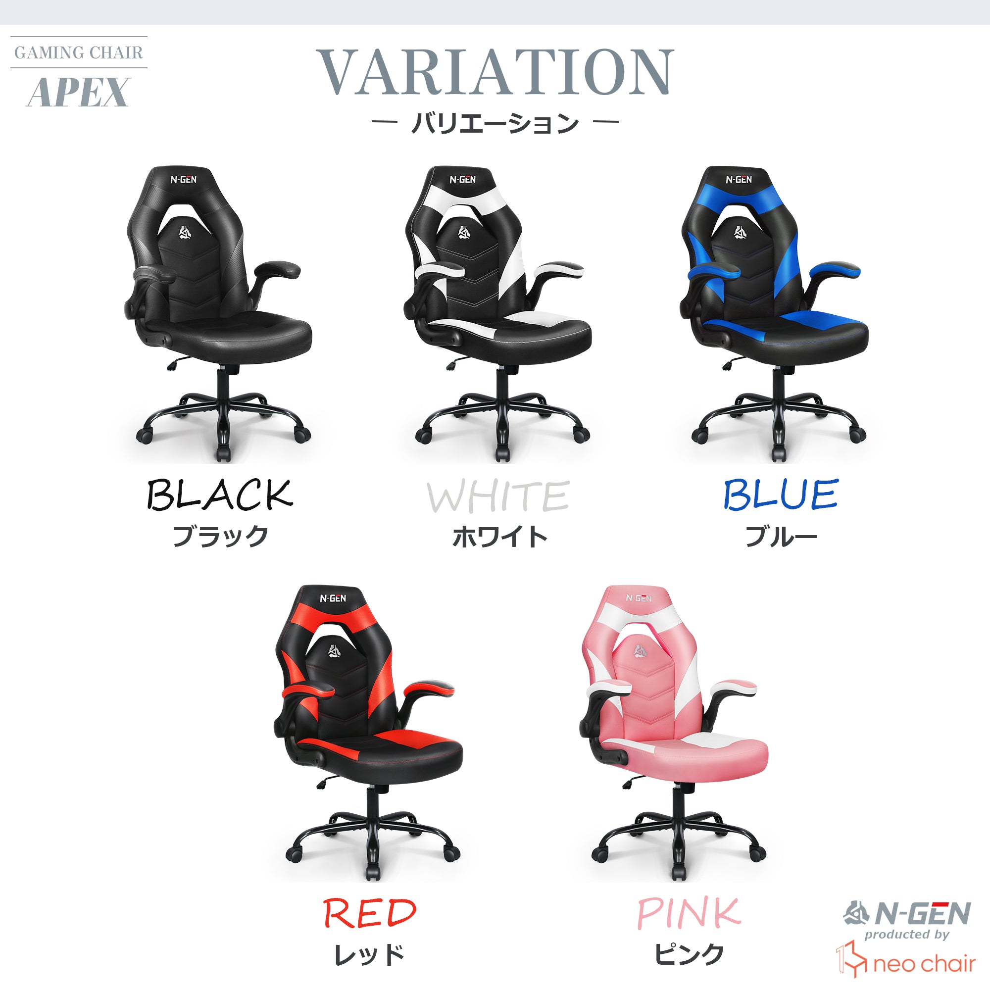 APEX ゲーミングチェア デスクチェア 跳ね上げアーム ミドルバック