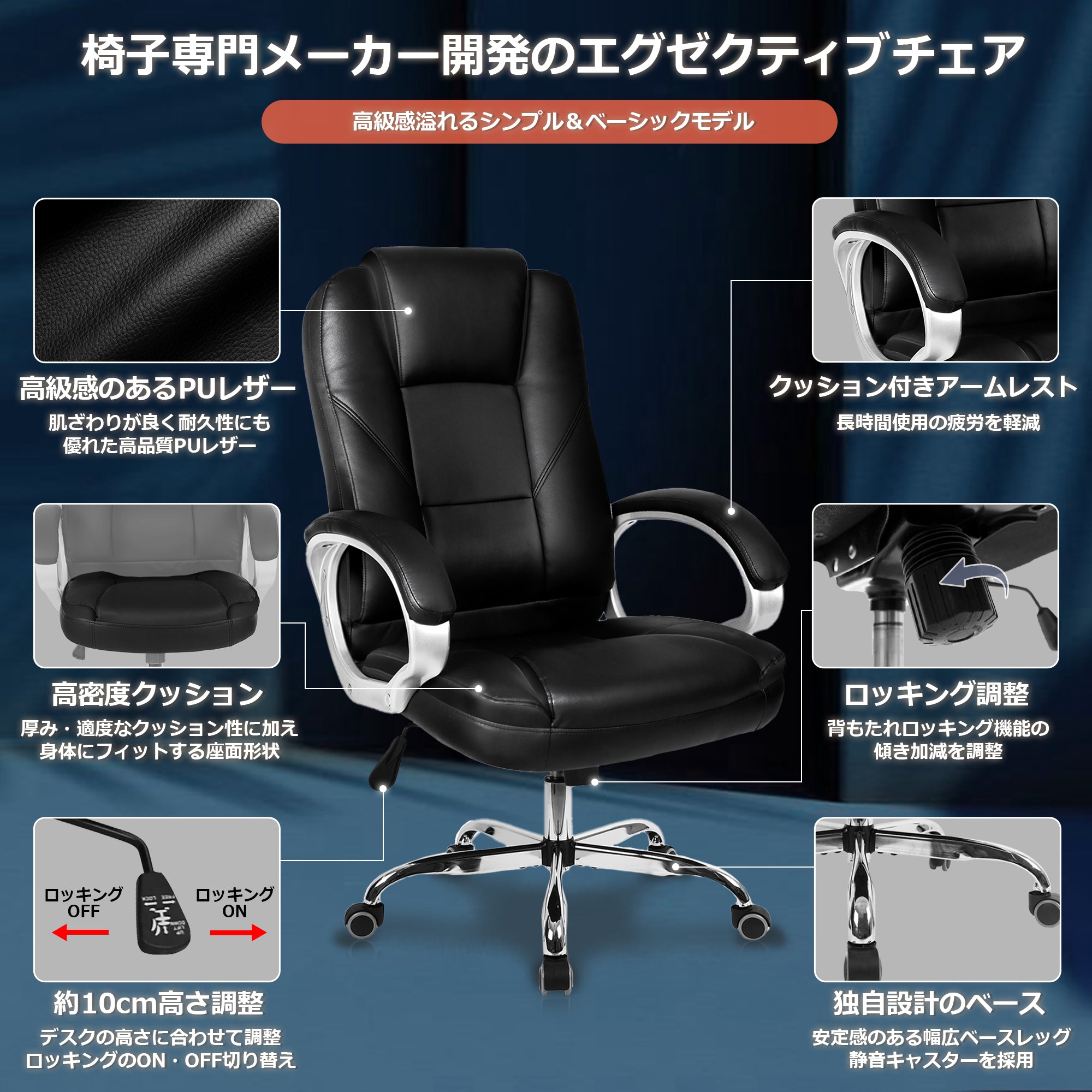 BLC 社長椅子 パソコンチェア PUレザー ハイバック – NEO CHAIR