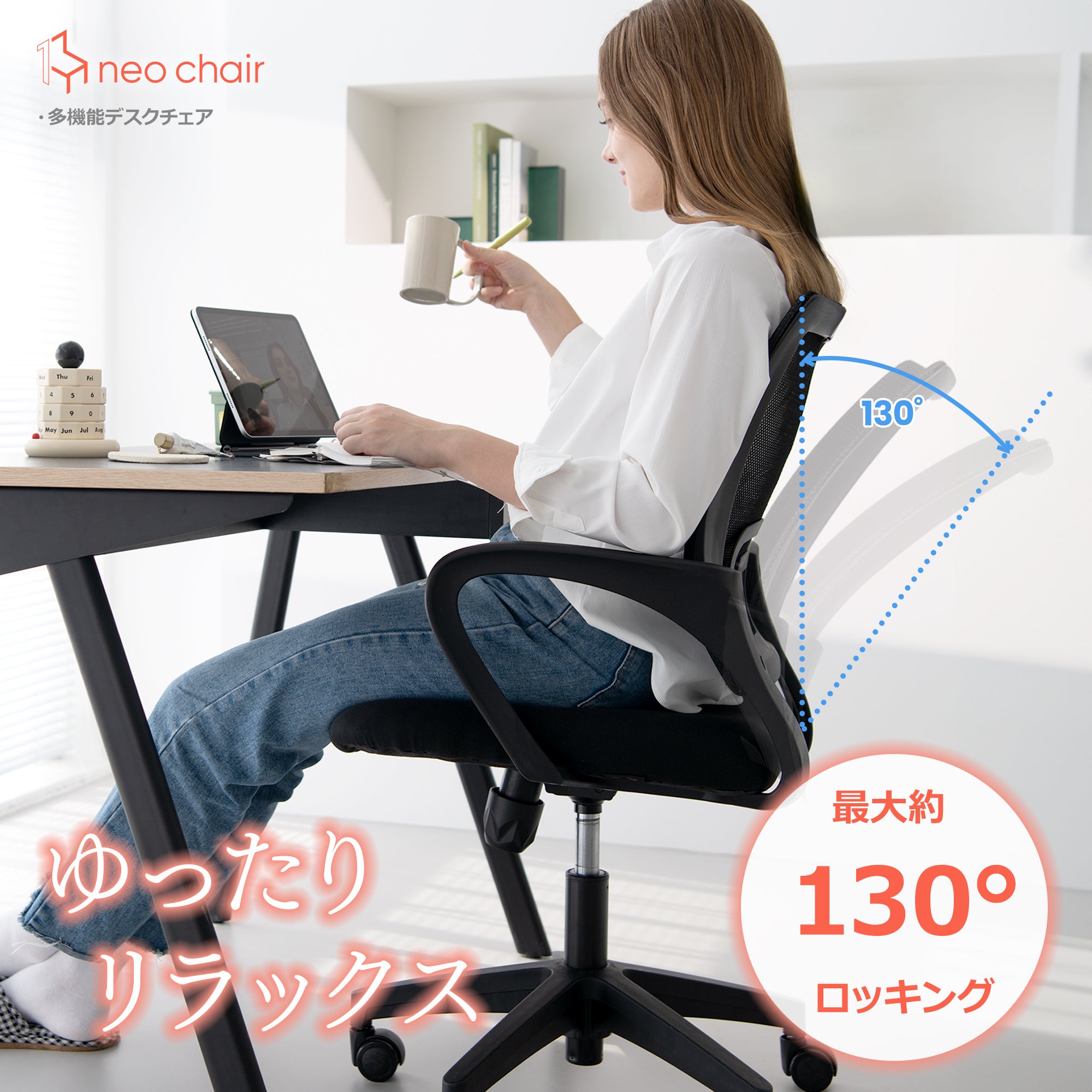 ネオチェア CPS オフィスチェア デスクチェア 事務椅子 モールド
