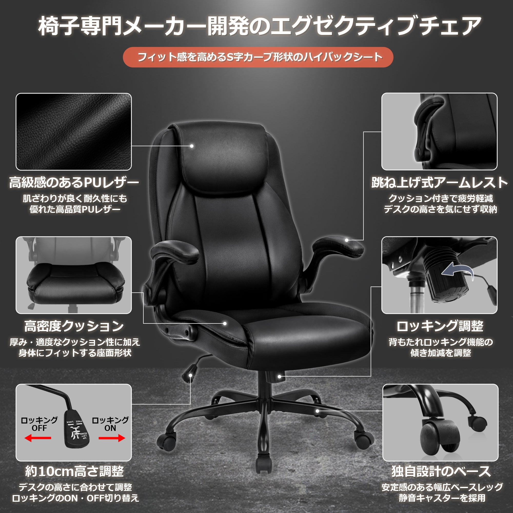 H-PAC 社長椅子 エグゼクティブチェア 高級 – NEO CHAIR